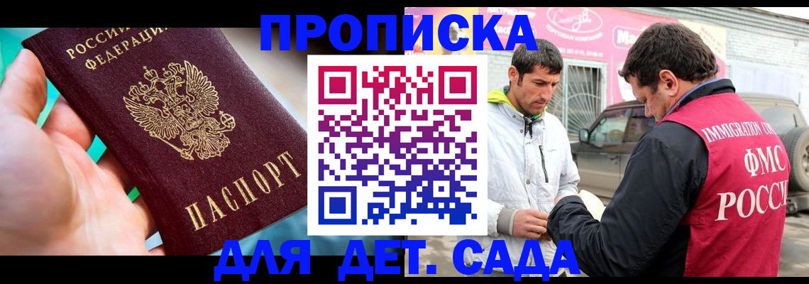 прописка для кредита в Александрове