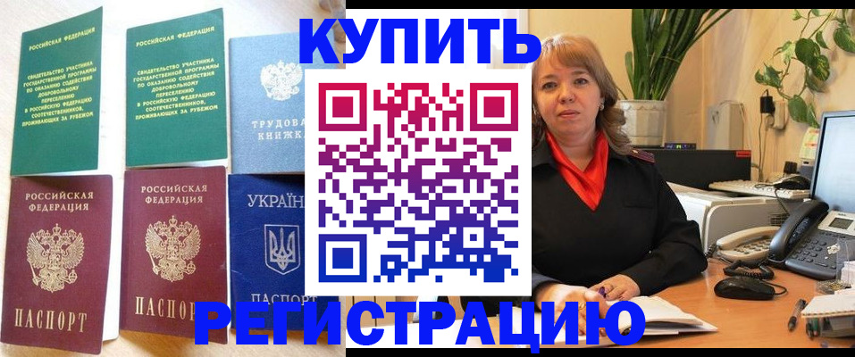 временная регистрация в квартире в Александрове