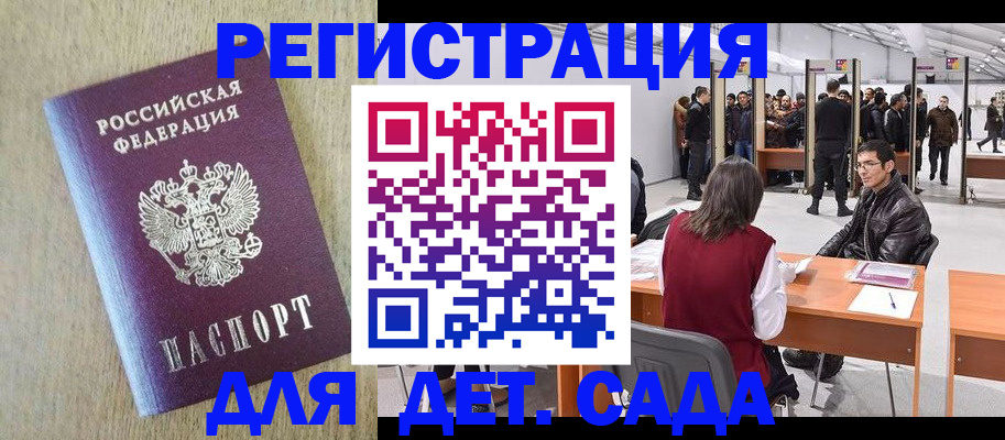 временная регистрация недорого в Александрове