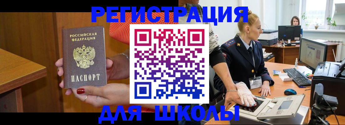 прописка поиск в Александрове