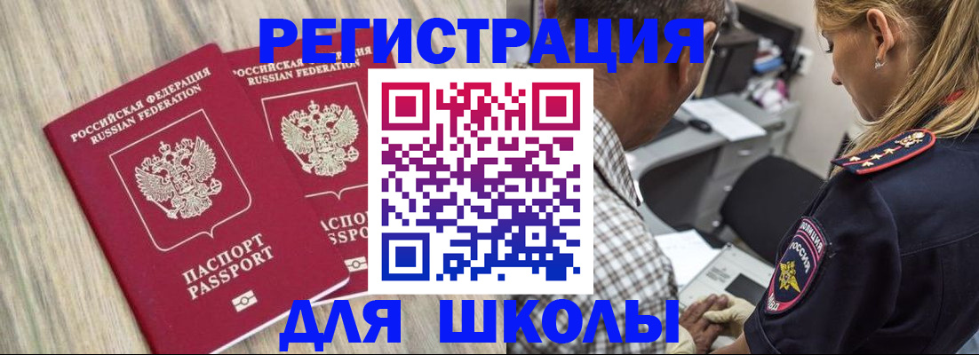 временная регистрация надежно в Александрове