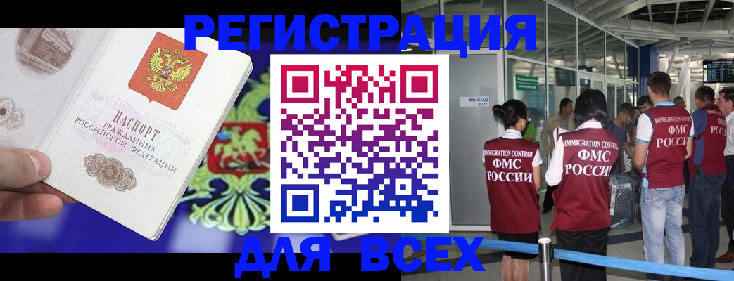 прописка поиск в Александрове