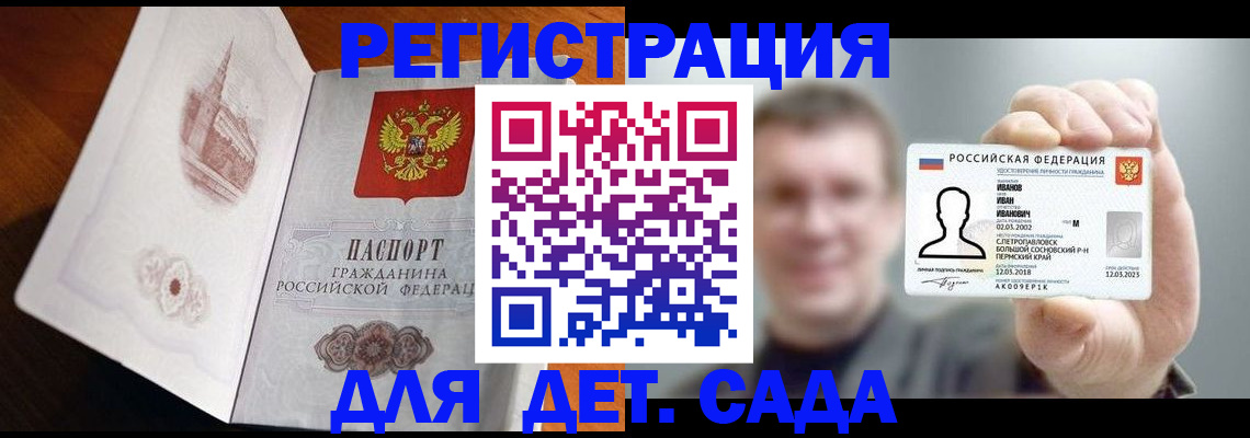 прописка гарантия в Александрове
