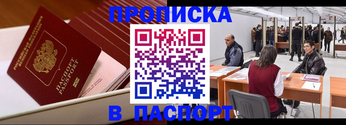 временная регистрация гарантия в Александрове