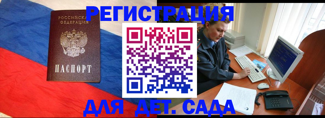 миграционный учет в Александрове