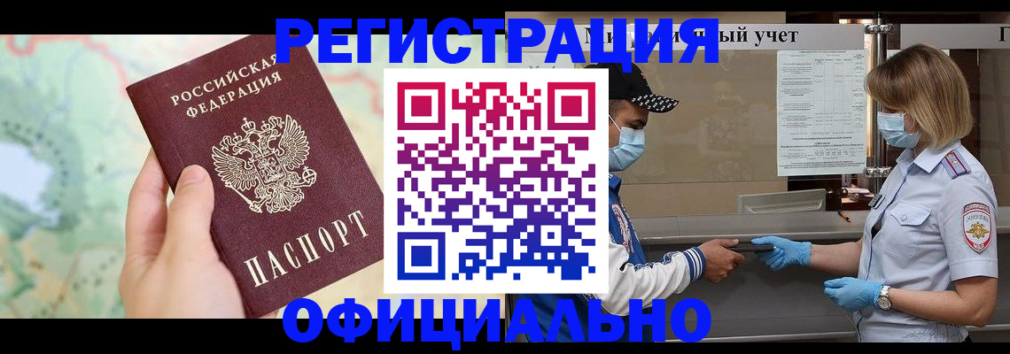 временная регистрация для всех в Александрове