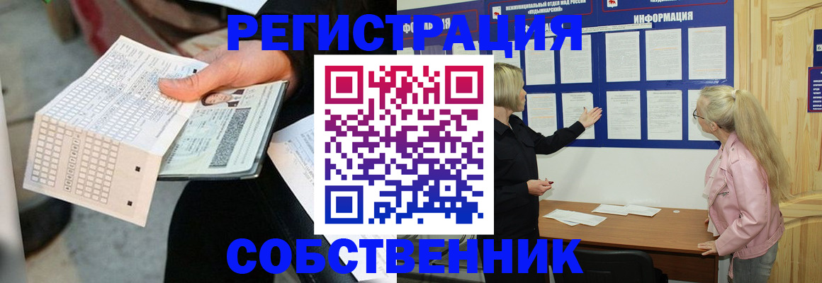 регистрация для дет. сада в Александрове