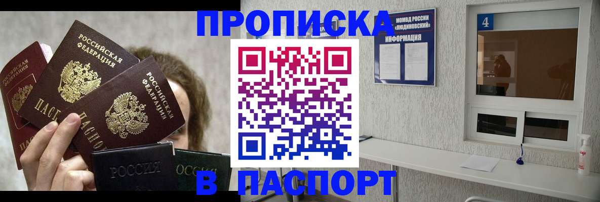 прописка в квартире в Александрове